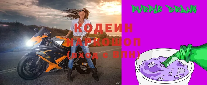 Кодеиновый сироп Lean Purple Drank  Верея 