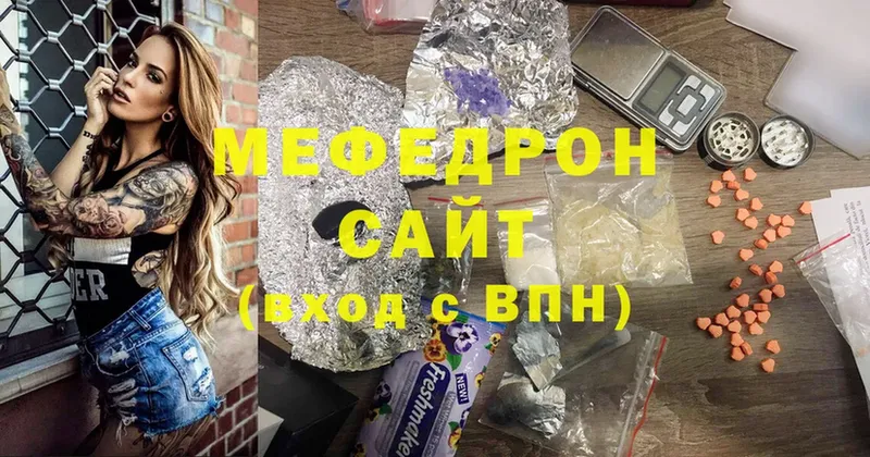 МЯУ-МЯУ мяу мяу  магазин продажи наркотиков  Верея 